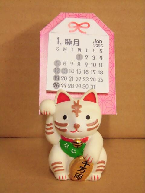 ●2025年/115.まめ福カードスタンド/招き猫(1000132414)(141828)/ポストカード3枚付き/おまけ/ペネロペ/..