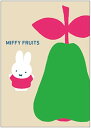 ●ミッフィー ポストカード (BS25-34) (053569) ベージュ MIFFY FRUITS みっふぃー スクエア (mail 190)