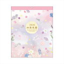 ● 8月中旬発売予定 予約商品 四季色歴 2026年壁掛けカレンダー (AM130-96) (711409) 学研ステイフル (mail 450)