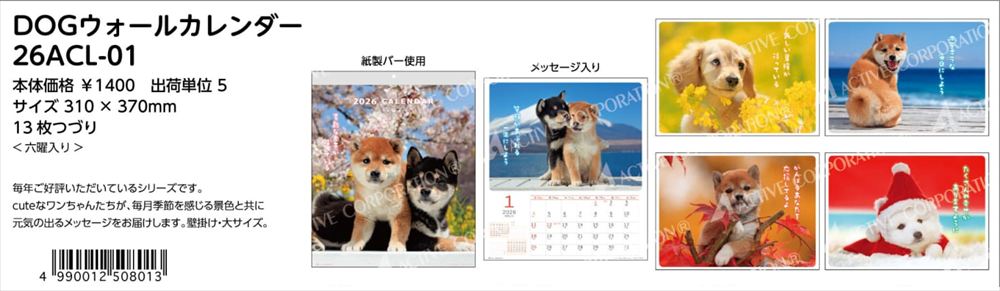 9ȯͽ ͽ DOG륫 2026ǯɳݤ (25ACL-01) (508013) ƥ֥ݥ...