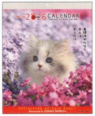森田米雄・メッセージカレンダーCAT 2026年壁掛けカレンダー (26ACL-10) (508105) アクティブコーポレ..
