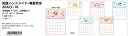 9月中旬発売予定 予約商品 和風ハンドメイド・春夏秋冬 2026年壁掛けカレンダー (26ACL-18) (508181) アクティブコーポレーション (mai...