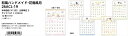 9月中旬発売予定 予約商品 和風ハンドメイド・花鳥風月 2026年壁掛けカレンダー (26ACL-19) (508198) アクティブコーポレーション (mai...