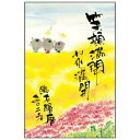 9月中旬発売予定 予約商品 御木幽石の笑顔満開 花満開 2026年壁掛けカレンダー (26ACL-24) (142465) アクティブコーポレーション (mai...