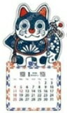 梅屋の縁起物 マグネットカレンダー(犬張子) 2026年カレンダー (26ACL-703) (937035) アクティブコーポ..