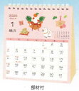 9月中旬発売予定 予約商品 2026年和風ハンドメイド・春夏秋冬卓上カレンダー(26ACL-552)(935529) アクティブコーポレーション早期ご予約特典!メール便送料無料!(mail 190)