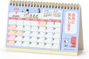 メール便送料無料! スヌーピー 2026年卓上リングSカレンダー (H6011) (621908) サンリオ Sanrio (mail 190)