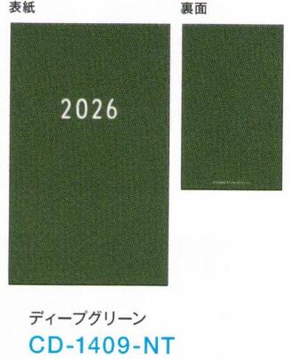8月下旬発売予定 予約商品 2026年Noritake B6スリムダイアリー ディープグリーン(CD-1409-NT)(340823) ノリタケ　のりたけ　ダイアリー スケジュール帳 グリーティングライフ Greeting Life 早期ご予約特典！メール便送料無料！(mail 190)
