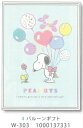 8月中旬発売予定 予約商品 SNOOPYスヌーピー 2026年B6ウィークリーコミックデザインダイアリー(バルーンギフト)(W-303)(1000137331)...