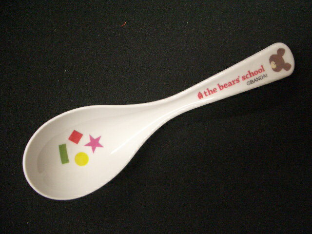 ▲くまのがっこう/レンゲ(M-1314J)(M-1314)(220161)/メラミン食器(mail 290)