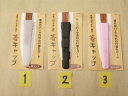 ★●箸袋用箸キャップ/1.白/2.黒/3.ピンク/4.ベージュ/5.グリーン/6.ブルー/my箸グッズ(mail 190)