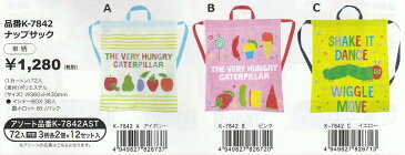 はらぺこあおむし/ナップサック/A.アイボリー(K-7842A)/B.ピンク(K-7842B)/C.イエロー(K-7842C)(mail 290)