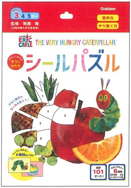 ●はらぺこあおむし/シールパズル/あおむし(N085-15)/3・4・5才～/エリックカール/学研ステイフル(mail ..