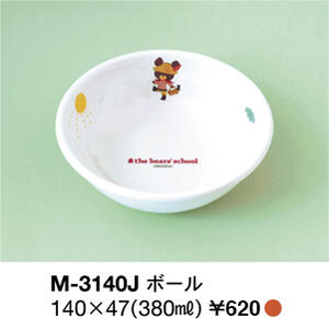 ▲くまのがっこう/ボール(M-3140)/380ml(mail 450)