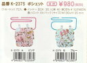 サービス特価！ひつじのショーン/ポシェット(K-2375)/A.ピンク/B.ブルー(mail 190)