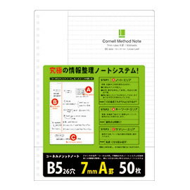 コーネルメソッドノート B5 26穴 7mmA罫 D024-14