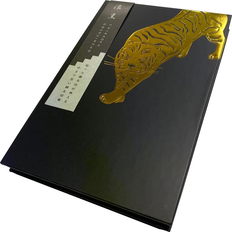 ●漆黒御朱印帳/睨み虎(GN-7902)/オリエンタルベリー(mail 190)
