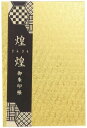 サイズ　W121×H181×D16mm 蛇腹折り48ページ 表題用シール付き メール便にて190円でお送りできます メール便に問い合わせ番号はありません (日時指定ご希望のお客様は宅配便送料別での配送となります)