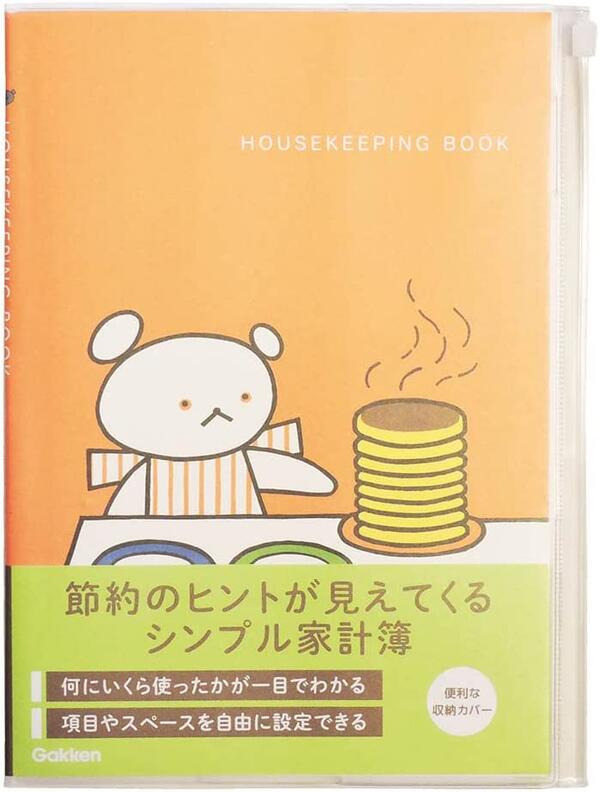 こぐまちゃんえほん/B5シンプル家計簿/ほっとけーき(D085-81)/しろくまちゃんのほっとけーき/わかやまけん(mail 190)のサムネイル