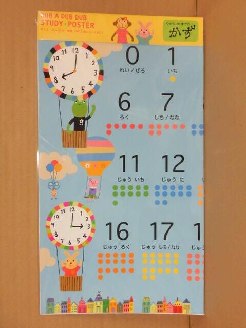 ▲ラブアダブダブ/スタディポスター/かず/RUB A DUB DUB/モンスイユ/マークス(mail 290)