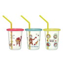 ●おさるのジョージ/ストロー付タンブラー230ml3個セット(SIH2ST)(587887)/スケーター(mail 390)
