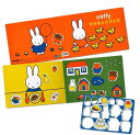 ミッフィー/マグネットブック(008592)(コンセル)/miffy/みっふぃー(mail 190)