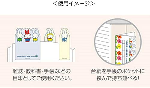 ミッフィー/付箋[スティックマーカー](S20BFB)/ブルー(mail 190)