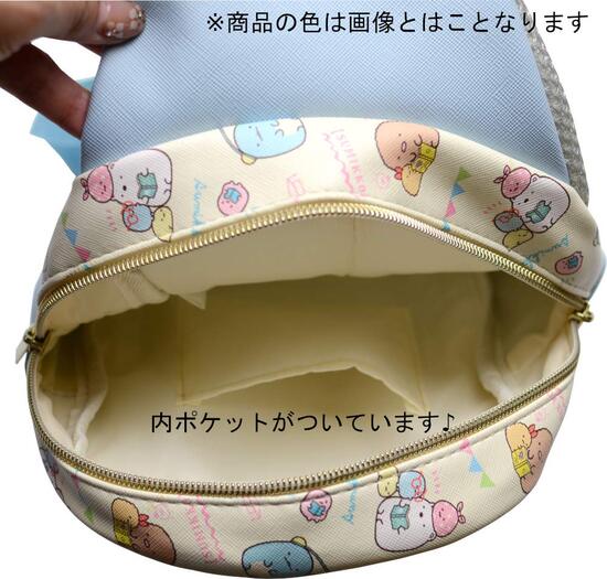 すみっコぐらし/ボディバッグ