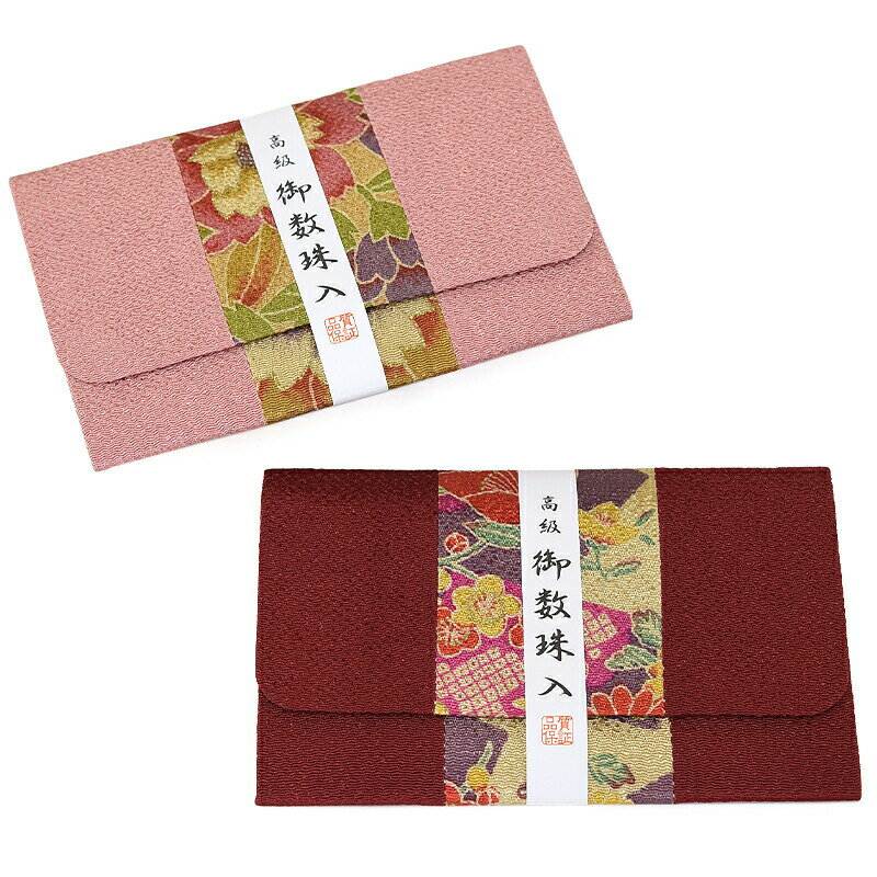 数珠袋 数珠入れ 和風 花柄 ちりめん風 赤 ピンク 留め具付き 仏壇 仏具 マルーン 桃色 ギフト プレゼント 念珠 男性用 女性用 小物入れ ケース