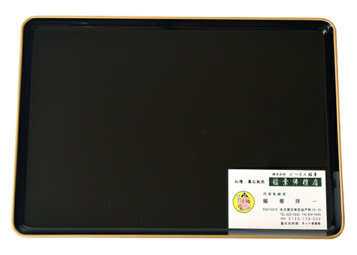 名刺盆 黒フチ金 大 切手盆 2