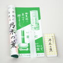 【ポイント5倍 5/9〜5/16 マラソン】【墓参り用品】 線香 と ローソク のセット 【乃木の薫】 お盆 お彼岸