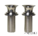 墓 花立 一対 ステンレス野花立て (長) 48mm 墓石 お墓用