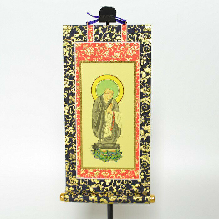 【ポイント10倍 11/14～11/16】掛軸 ( 脇 ) 吊下げ型 豆 浄土宗 法然上人 掛け軸 仏壇 仏具