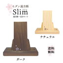 【ポイント5倍 5/9〜5/16 マラソン】スリム過去帳 コンパクト過去帳 木製過去帳 さくら 3.5寸 4寸 過去帳と見台セット 位牌 仏壇 仏具 日付入り ...