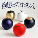 【ポイント5倍 5/9〜5/16 マラソン】りん 魔法のおりん Apple (アップル) アップルりん オリジナルりん棒 りん台付 セット あっぷるりん リン ...