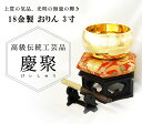 おりん 18金製 3寸 350g 送料無料 りん 仏具 仏壇 高級美術工芸品 慶聚 純金