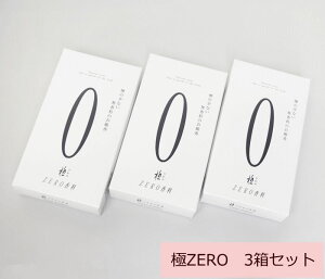 線香 自宅用 極 ZERO ゼロ 3箱セット 奥野晴明堂 微煙香 無香 無香料 煙が少ない お線香 お供え ギフト 贈答用