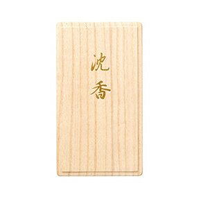 線香 線香ギフト 自宅用 カメヤマ 沈香 煙少香 桐箱入 天然香木 ジンコウの香り お線香 お供え ギフト 自宅用 贈答用 新盆見舞い お盆 初盆 喪中見舞い ...