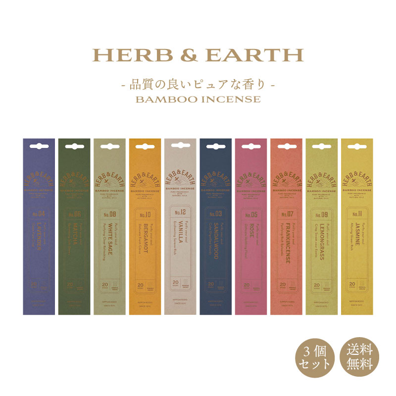 お香 線香 日本香堂 バンブーインセンス 3個セット 各 約20本入 ルームインセンス 喪中見舞い ギフト ..
