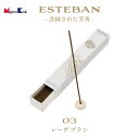 お香 線香 日本香堂 エステバン レーヴ ブラン 単品 約40本入 ルームインセンス サンダルウッド ムスク ギフト プレゼント