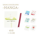 【ポイント5倍 9/19~9/24 マラソン】お香 インセンス スティック 香彩堂 HANGA ハンガ ハスの花 20g 約90本入り 瑞々しい香り ロータス ジャスミン スズラン アロマ 香 部屋だき香 インテイリア 癒し ルームインセンス 寝室 リビング リフレッシュ リラックス 版画