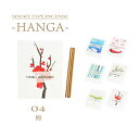 お香 インセンス スティック 香彩堂 HANGA ハンガ 梅 20g 約90本入り 甘く淡い香り 梅の香り アロマ 香 部屋だき香 インテイリア 癒し ルームインセンス 寝室 リビング リフレッシュ リラックス お土産 版画(4)
