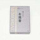 焼香 煙の少ない お焼香 メモリアル 沈香の香り 玉初堂 30g 仏具 法要 法事
