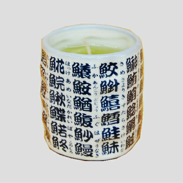 カメヤマ ローソク 緑茶キャンドル (小) 緑茶の香り付き 故人の好物シリーズ ろうそく キャンドル ロウソク 蝋燭 非常用 防災 お供え ギフト お彼岸 春