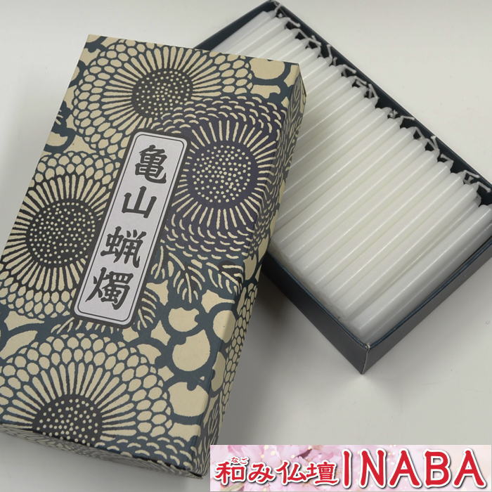 カメヤマ 小ローソク 徳用 8号 A#155 亀山蝋燭 燃焼時間 37分 実用ローソク カメヤマローソク ろうそく ロウソク 家庭用 まとめ買い 普通ローソクのサムネイル