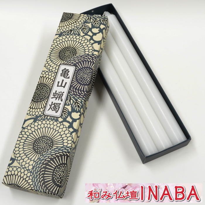 【ポイント10倍 11/20〜11/27】カメヤマ 大ローソク 20号 A#210 亀山蝋燭 燃焼時間 8時間40分 実用ローソク カメヤマローソク ろうそく ロウソク 家庭用 寺院 非常用 防災用 停電 普通ローソク