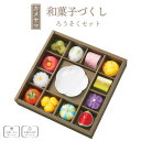 【ポイント5倍 GW後半 5/3〜5/6】カメヤマ ローソク 贈答用 和菓子づくし 箱入り 皿セット お供え ギフト 喪中見舞い 喪中はがき 新盆見舞い お盆 ...