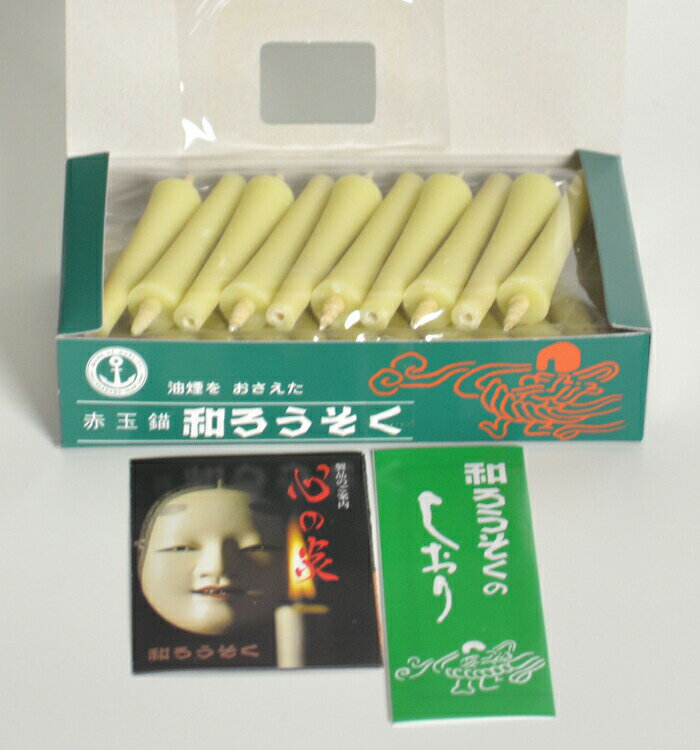 【ポイント10倍 11/20～11/27】和ろうそくイカリ 白色 1号 30本入り 赤玉錨ローソク 蝋燭 ろうそく 仏壇 仏具