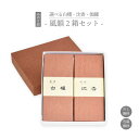 線香 ギフト 贈答用 みのり苑 風韻 2箱セット 白檀 沈香 伽羅 短寸 お線香 お供え 新盆見舞い お盆 初盆 お中元 お供え物 喪中見舞い 喪中はがき お歳...