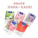【ポイント10倍 7/4〜7/11 マラソン】お香 線香 薫寿堂 花かおり 単品 桜・梅・ラベンダー・薔薇・すずらん 約160本入 贈答 贈答線香 ルームインセ...